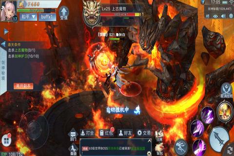 梦幻情缘手游版1