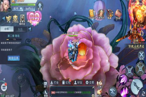 梦幻情缘手游版2