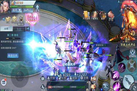 梦幻情缘手游版3