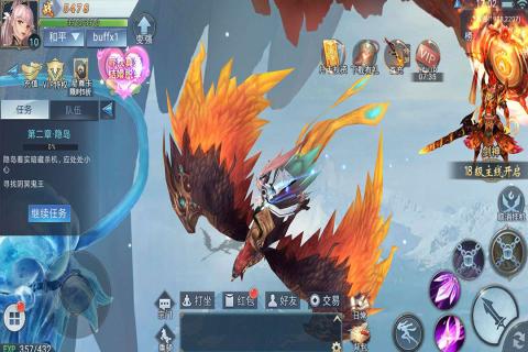 梦幻情缘手游版4