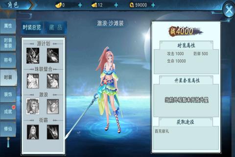 梦幻情缘手游版5