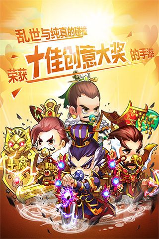 baby闹三国4