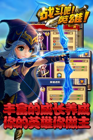 战斗吧！英雄3