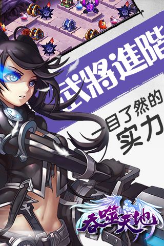 吞噬天地乱世群英4