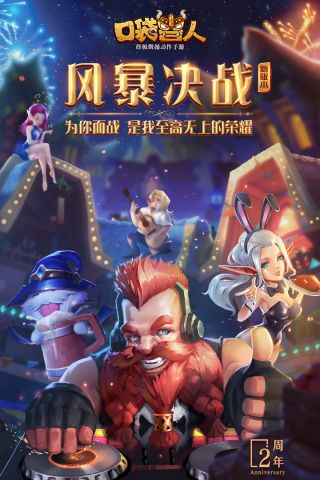 口袋兽人内购版4