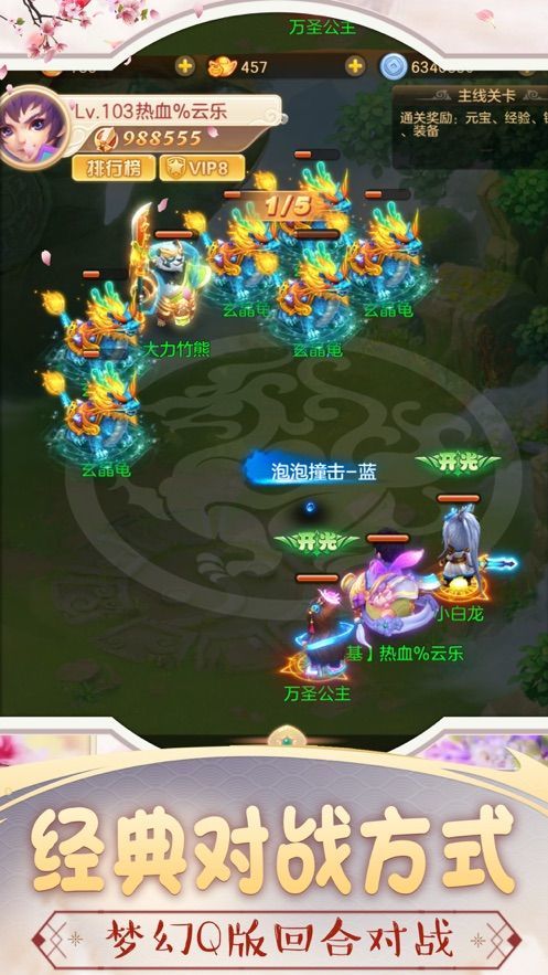 混沌之刃之剑影最新版1