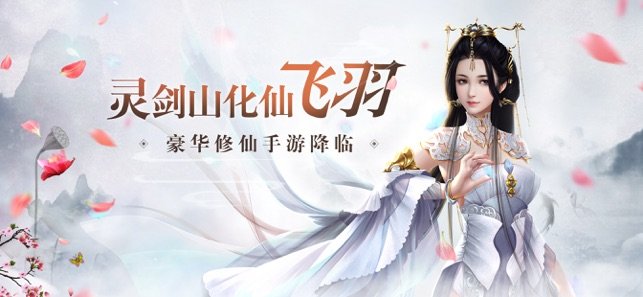 灵剑山天外飞仙3