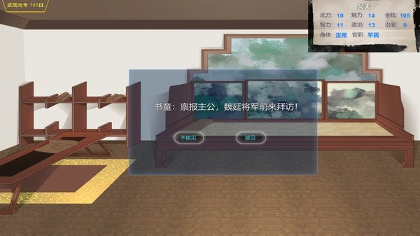 武儒绘卷之启示录0