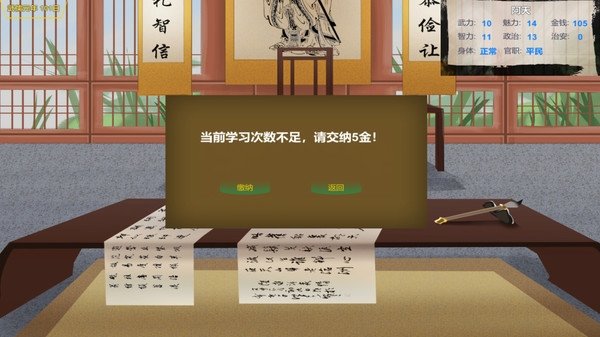 武儒绘卷之启示录3