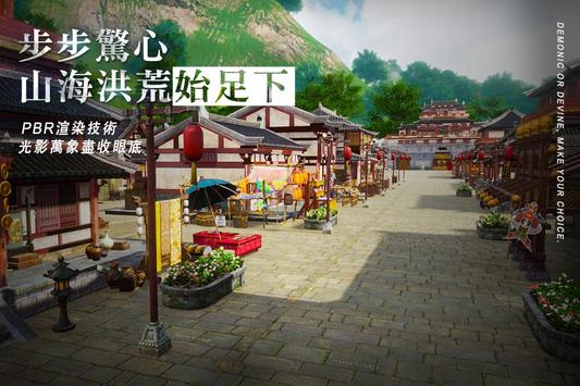 六道无双昆仑墟2手游3