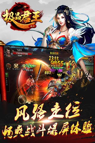 极品君王1