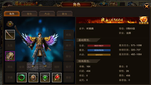 龙魂觉醒英雄争霸手游3