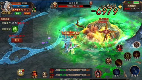 龙魂觉醒英雄争霸手游4