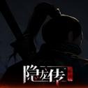 隐龙传手游