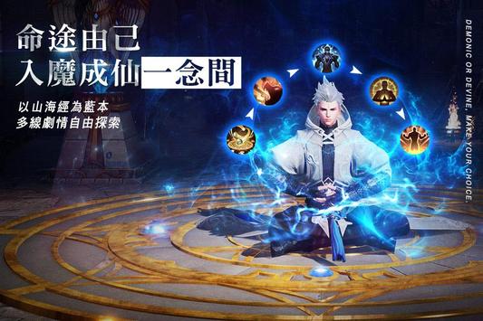 六道无双昆仑墟23