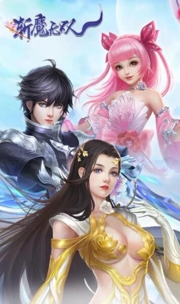 灵剑妖仙传手游2