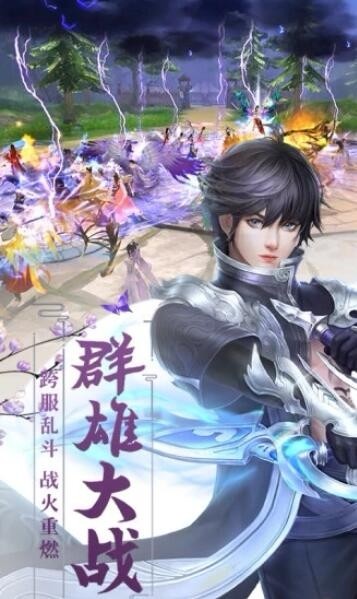 灵剑妖仙传手游3