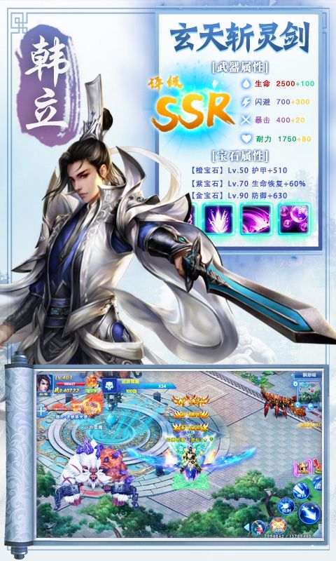 凡人传仙界传说手游1