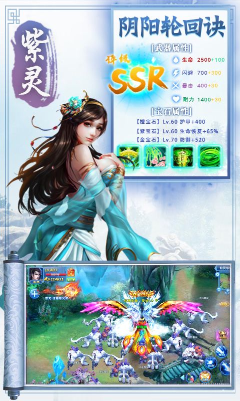 凡人传仙界传说手游2