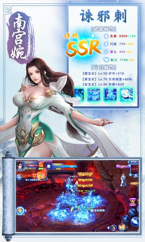 凡人传仙界传说手游4