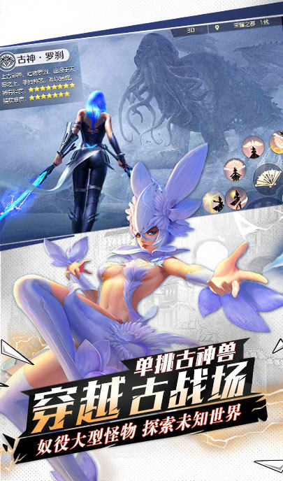 诸天神界手游2