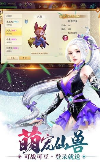 鸿蒙修神决手游1