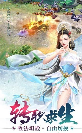 鸿蒙修神决手游3