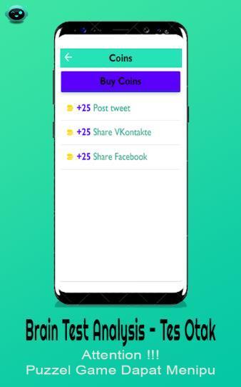 脑部测试分析安卓版1