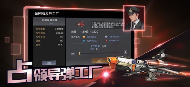 导弹大战单机版2