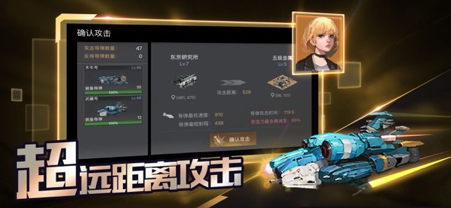 导弹大战单机版3