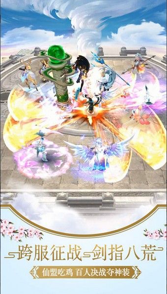 山海封魔录手游1