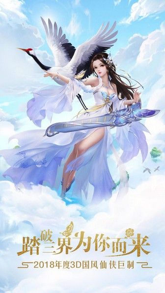 山海封魔录手游2