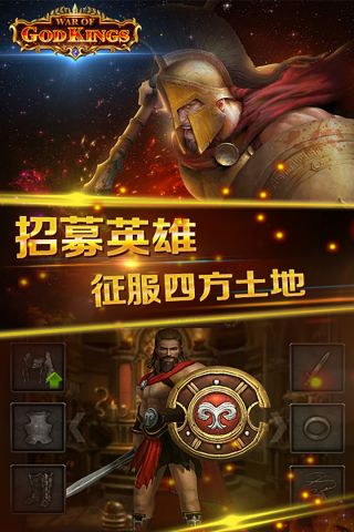 斯巴达帝国神王之战2