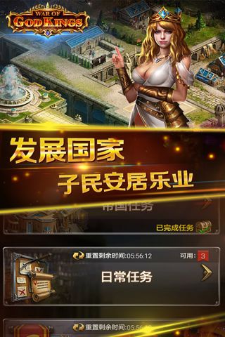 斯巴达帝国神王之战4