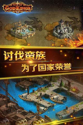 斯巴达帝国神王之战5