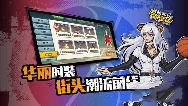 街头篮球冬季恋歌1