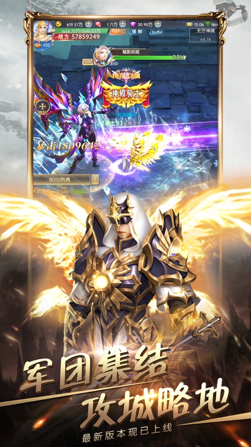 破晓勇士主宰之战手游2