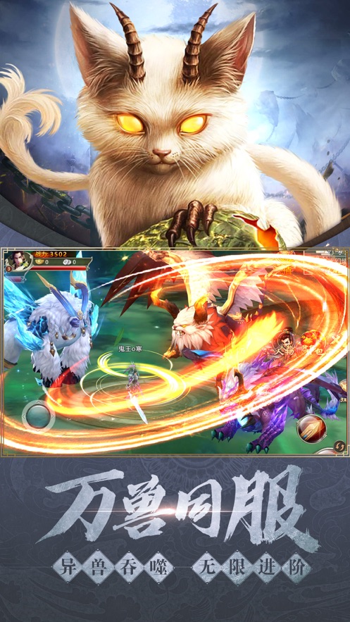 山海经不死异兽1