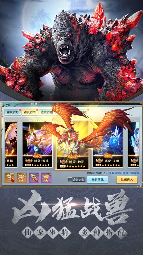 山海经不死异兽3