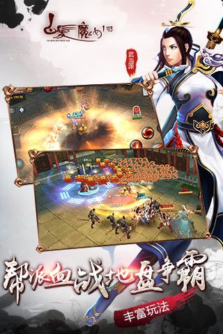 白发魔女传3