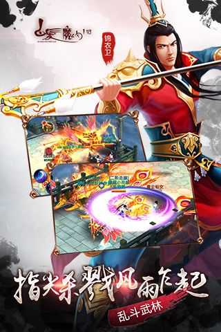 白发魔女传5