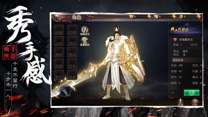 风云天下会手游1