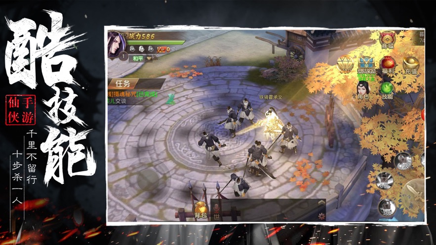 风云天下会手游2