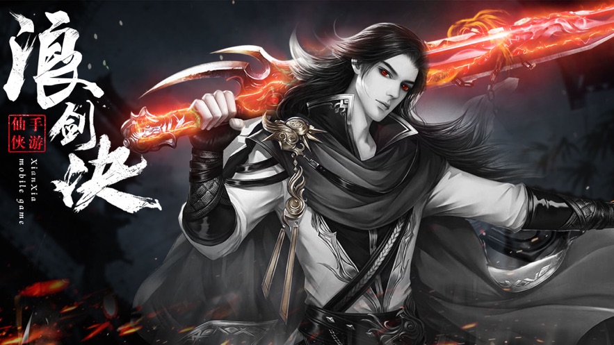 风云天下会手游3