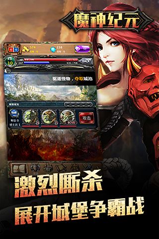 魔神纪元1