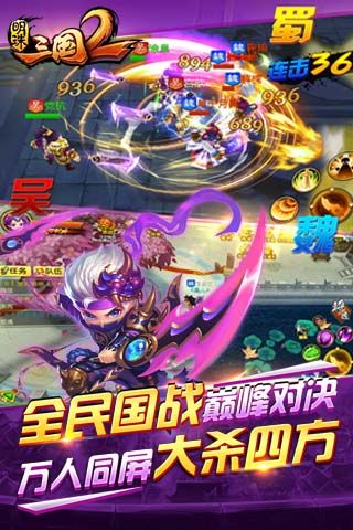 明珠三国2最新版0