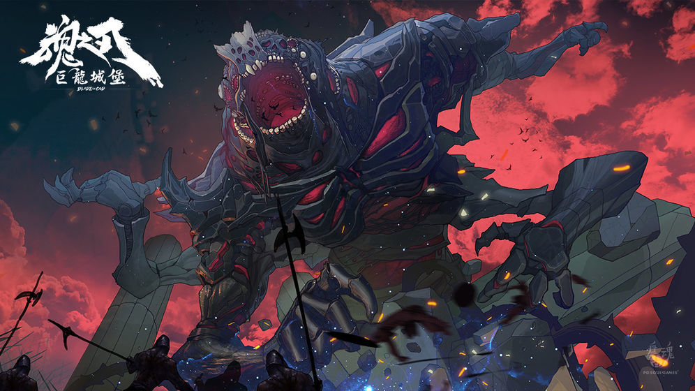 魂之刃巨龙城堡国服2