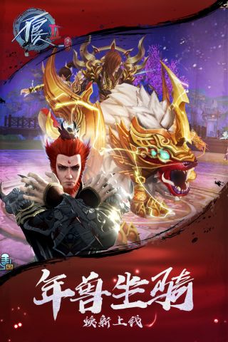 不良人2最新版5