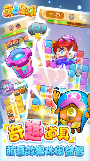 萌点星球自由之翼2