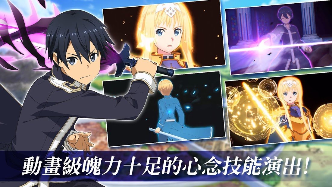 刀剑神域Alicization Rising Steel国服3